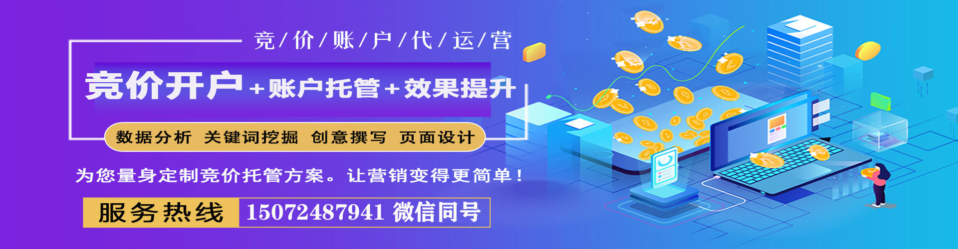 前锋推广信息流